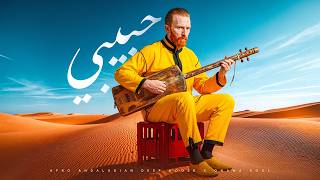 HABIBI حبيبي | Afro Andalusian Deep House x Gnawa Soul