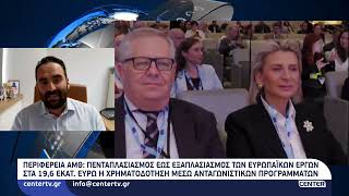 Πενταπλασιασμός έως εξαπλασιασμός των ευρωπαϊκών έργων