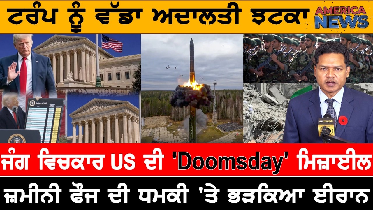 ਟਰੰਪ ਨੂੰ ਵੱਡਾ ਅਦਾਲਤੀ ਝਟਕਾ!  USA CANADA NEWS