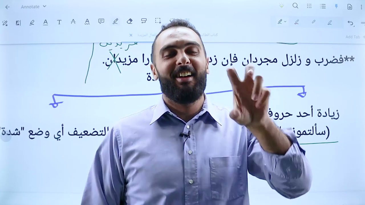 معاني الأفعال المزيدة || الصف العاشر ✅ منهاج الجديد عربي - ( الوحدة الثالثة : مختارات من الأدب )🔥