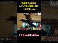 福本莉子✕目黒蓮めめの足が世界一長い「ほぼ足」WW#アイドル #面白い #snowman #目黒蓮 #福本莉子 #面白集