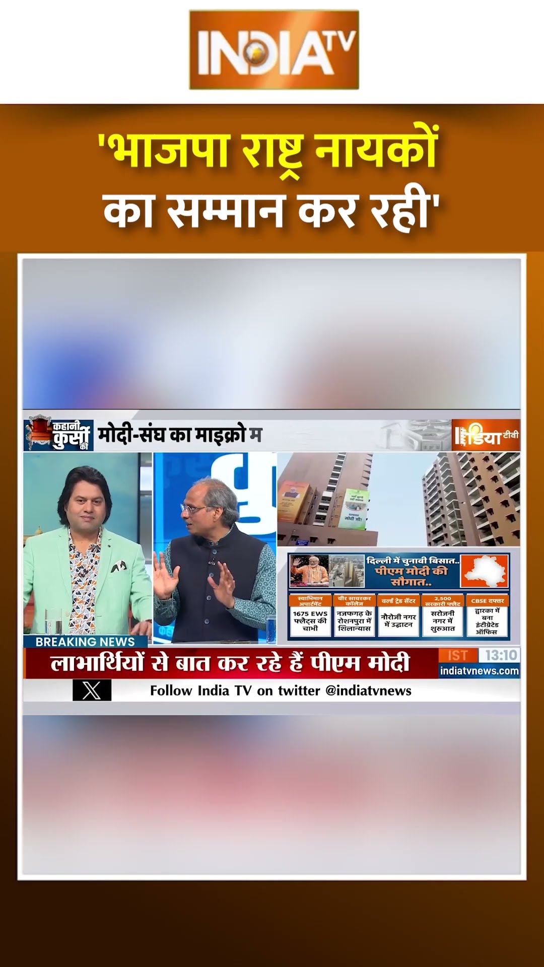 'भाजपा राष्ट्र नायकों का सम्मान कर रही' #delhielection2025 #arvindkejriwal #pmmodidelhirally