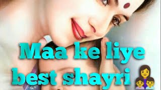 #Maa ke liye new shayri 2024💝👍🏻👩‍👧 बहुत अच्छी शायरी माँ के लिए 👩‍👧👍🏻👩‍👧👍🏻👩‍👧👍🏻 screenshot 4