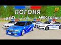 🚨 ПОГОНЯ ПОЛИЦИИ ЗА ЮТУБЕРОМ! РЕДКАЯ СУБАРУ ВАЛИТ ОТ КОПОВ В GTA | RADMIR RP CRMP РАДМИР РП КРМП