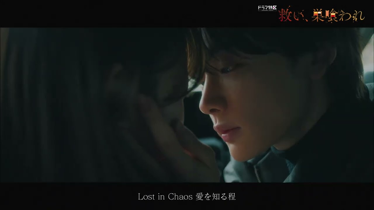 ドラマ特区「救い、巣喰われ」ED主題歌コラボ！「Say Yes」NOA×千秋