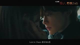 ドラマ特区「救い、巣喰われ」ED主題歌コラボ！「Say Yes」NOA×千秋スペシャルムービー フルver.