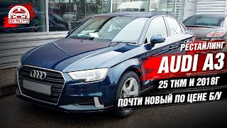 Audi A3 8V рестайлинг | как НОВЫЙ по цене БУ | Автоподбор OkAuto