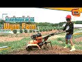 ช้างน้อยตัวช่วย Wynn Farm - สูงเตี้ยเรี่ยดิน EP48