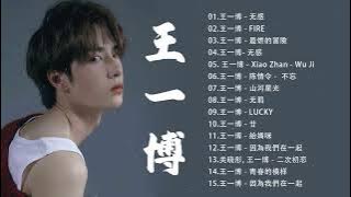 [王一博歌 - Wang Yibo] 王一博最新歌曲合集 2022｜Wang yibo Songs playlist 2022