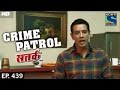 Crime Patrol - क्राइम पेट्रोल सतर्क - Episode 439 - 29th November 2014