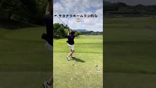 プロ野球感覚ゴルフ⛳️⚾️頭の中ではこう聞こえている