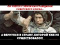 Он улетел из СССР, а вернулся в Россию: как Крикалёв пережил крах страны!
