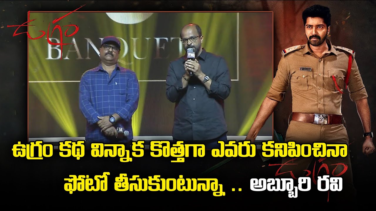 Dialogue Writer Abburi Ravi Speech @ Ugram Pre Release Event | Allari ...