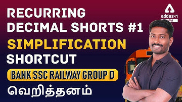 RECURRING DECIMAL SHORTS #1 | SIMPLIFICATION SHORTCUT TAMIL  BANK SSC RAILWAY GROUP D வெறித்தனம்