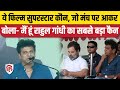 Karanataka Election 2023 : Rahul Gandhi के समर्थन में आए Actor Shiva Rajkumar, Relly में लिया भाग |