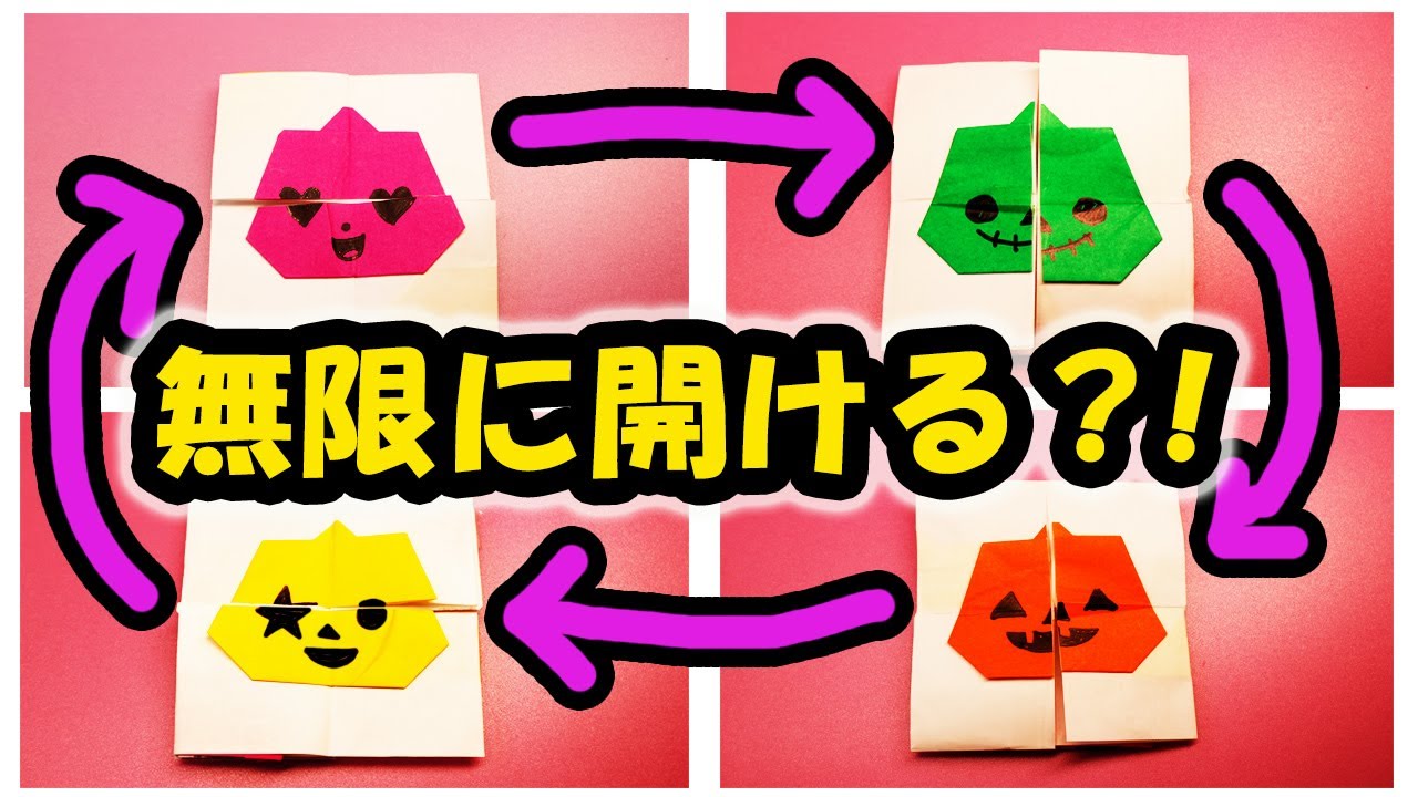 無限に開くカード 作り方 – 無限カード 折り紙 – OHZXC