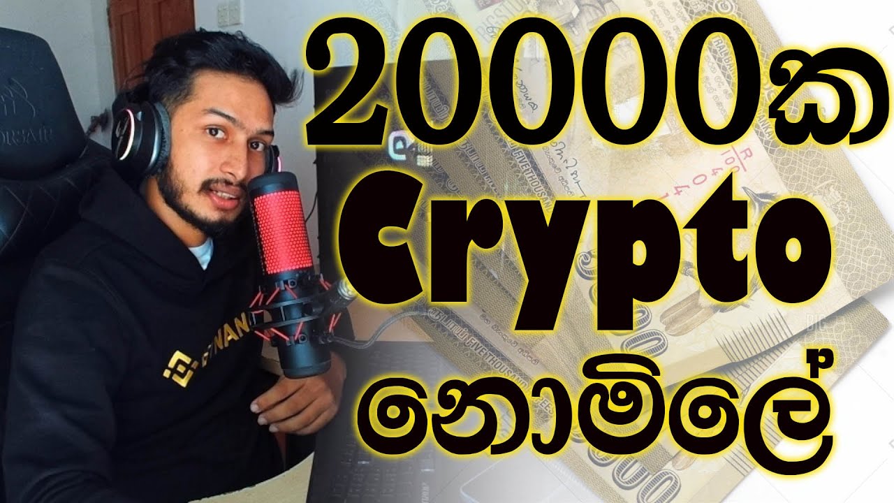How To Earn 20000 Lkr Worth Crypto YouTube
