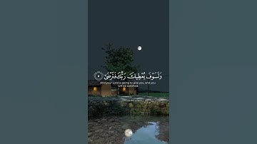 #القرآن_الكريم #المصحف#سورة_الضحى
