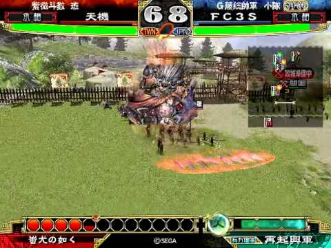 三国志大戦3 頂上対決111210_1528天機VS FC3S07.wmv