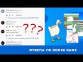 Как установить Desktop goose game(Untitled goose game)