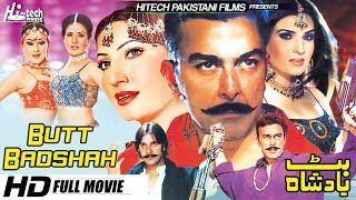 Butt badshah - full pakistani film exclusively on hi-tech films star
cast: shan, saima, moumar rana & many more... watch movies dramas
hi...