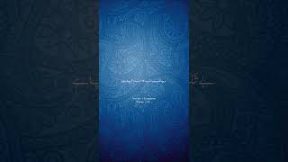 surah Al luqman #everyone #1mi #1mil #1million #foryou #quran #eve #millo