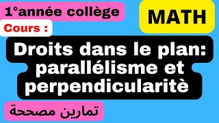 Cours de math 1AC : droits dans le plan parallélisme et perpendicularitè /التوازي و التعامد