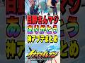 【イナイレV】日野さんガチ神、イナダイで来た神アプデまとめ #イナイレv 【イナズマイレブンヴィクトリーロード】