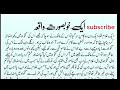Ek khubsurat vakya #foryou #video #foryou #viralvideos #vakya #shortsviral 