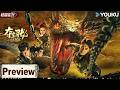 ENGSUB 【Treasure Hunting】Jinsu Guards fight a giant python in an ancient tomb. | YOUKU MONSTER MOVIE