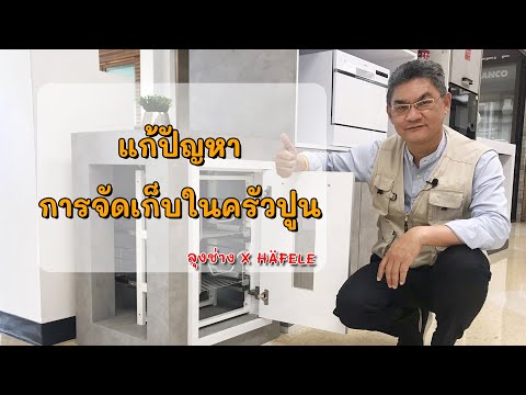 วีดีโอ: ตู้ของใช้ในครัวเรือน: วัตถุประสงค์ ประเภท คุณสมบัติและเคล็ดลับในการเลือกรุ่น