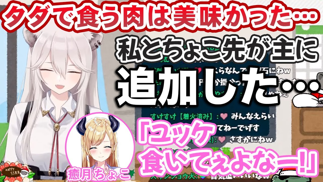 スバルの奢りで運動会白Aチームで焼肉に行き、何なら追加注文していた獅白ぼたん(とちょこ先生)【ホロライブ切り抜き】