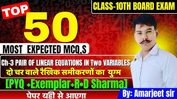 Class 10th Top 50 MCQs  For  Maths Board Exam | Chapter 3 - Pair Of Linear Equations In 2 Variables