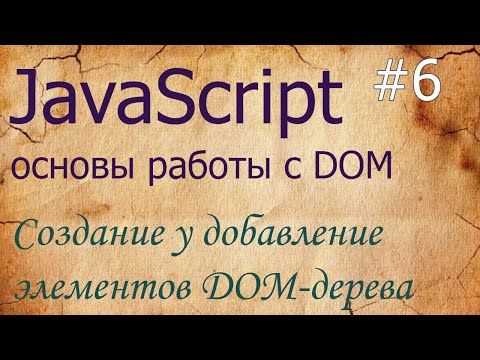 Video: Hur Man Sätter I Java-skript