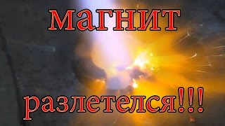 Что будет, если расплавить постоянный магнит