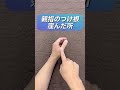 長年溜まった肩の毒をドバドバ流す！？たった1回で嘘みたいに軽くなる「鉄壁の肩凝り消滅ツボ」。