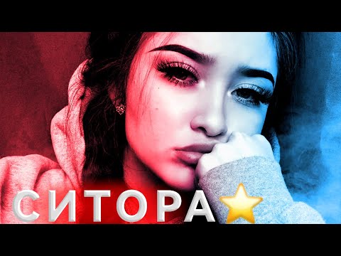 Новый хит! Таджикская Песня - Ситора 🌟 (tajik remix) 2023