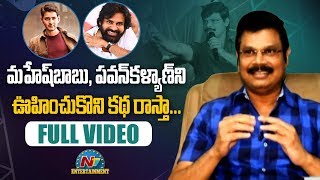 Boyapati Srinu Exclusive Interview About LockDown | Mahesh Babu | NTV Entertainment