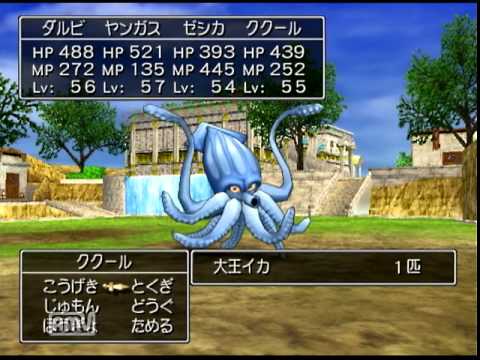 完全初見 ドラゴンクエスト 空と海と大地と呪われし姫君 92ページ Youtube