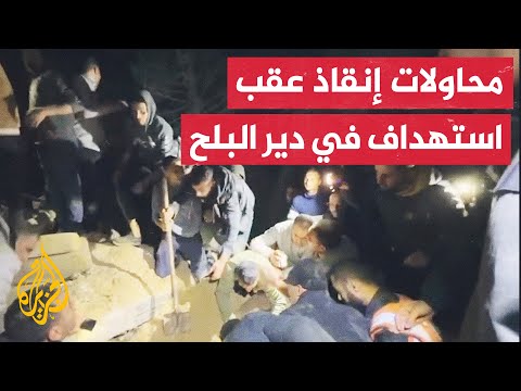جهود الإسعاف والإنقاذ عقب قصف إسرائيلي استهدف منزلا بدير البلح