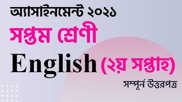 English Assignment 2021 || 2nd week|| ২য় সপ্তাহের ইংরেজি অ্যাসাইনমেন্ট ২০২১|| সম্পূর্ণ উত্তরপত্র||