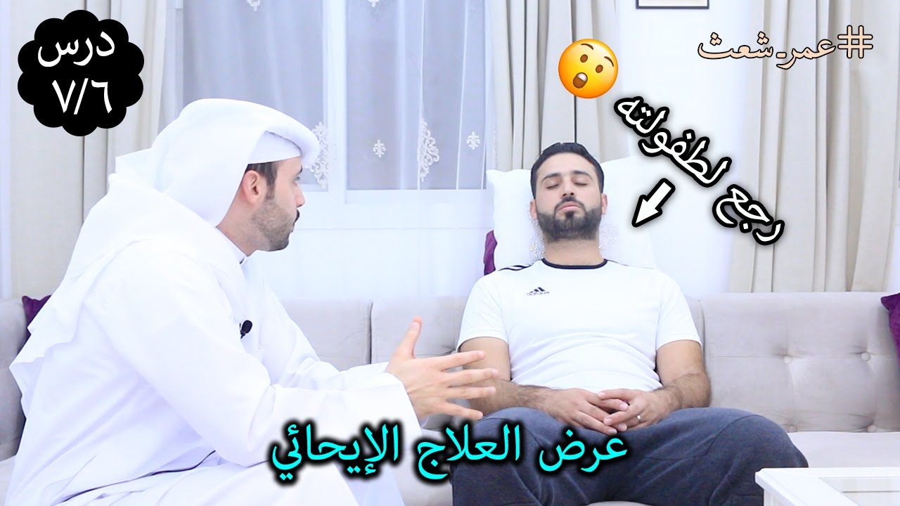 ٧/٦ تطبيق عملي كامل للتنويم المغناطيسي والرجوع بالزمن | تعلم التنويم