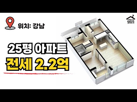 전세 2 2억 25평 강남아파트 서울 강남5단지 서초3단지 장기전세주택 모집공고 뽀개기 LH 