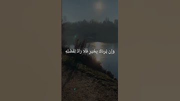 عبدالرحمن مسعد سورة يونس