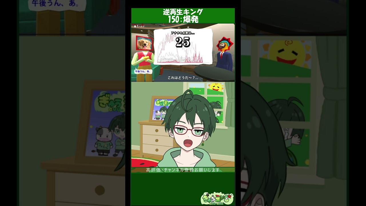 【逆再生キング】150:爆発 イヤホン必須の大爆笑w #shorts #shortvideo