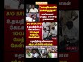 TVK Thalapathy vijay anna || #tvk#dmk#admk#congress#bjp#breakingnews#news#thalapathy#vijay#cjp