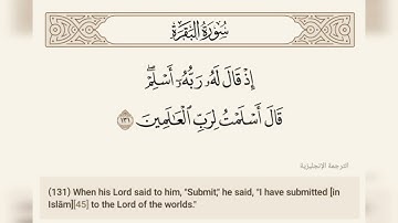 سورة البقرة الايات [125-126-127-128-129-130-131-132-133-134]