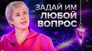 Это Позволяет Считывать Информацию С Тонких Планов. Уникальные Инструменты От Ирины Капикранян