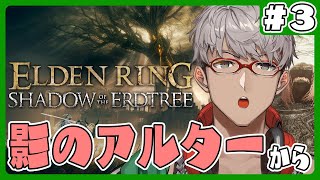 【ELDENRING SHADOW OF THE ERDTREE】刻まれた言葉が、心に浮かぶ「結局、拳」【アルランディス/ホロスターズ】