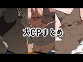 【BL】🐶🧡🐶まとめ②
